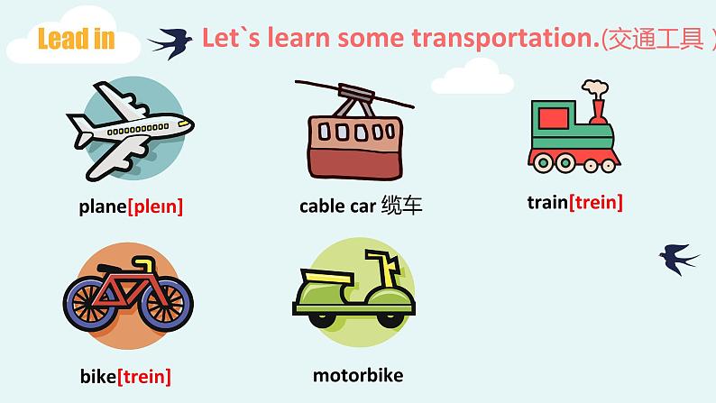 人教版初中英语七年级下册 Unit3 How do you get to school？ SectionA 1a-2d 听说课件04