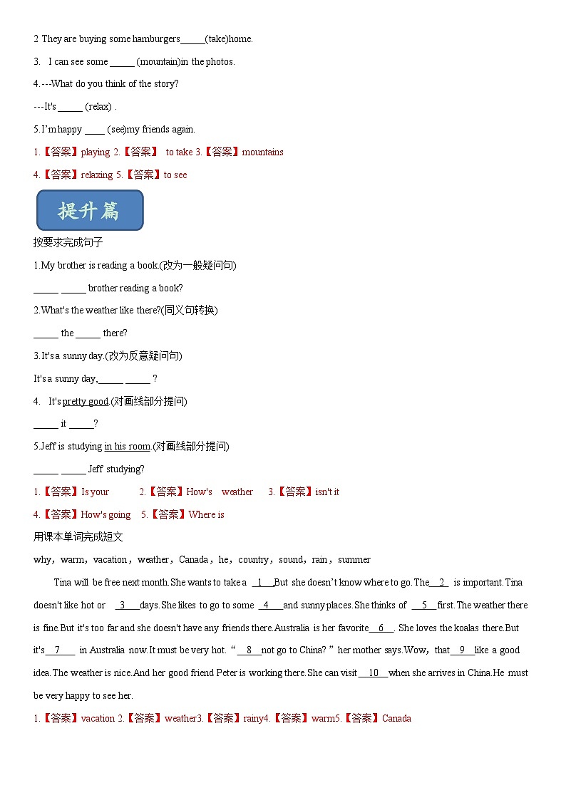 Unit 9 It's raining! Section B Period 2（练习）六年级英语下册同步精品课堂（鲁教版）02