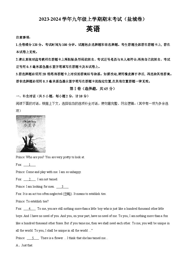 九年级英语上学期期末考试（盐城专用）-2023-2024学年九年级英语上册单元重难点易错题精练（牛津译林版）第1页