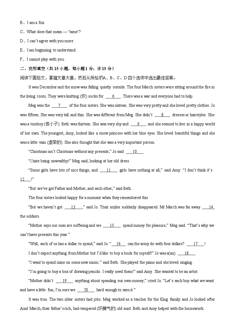 九年级英语上学期期末考试（盐城专用）-2023-2024学年九年级英语上册单元重难点易错题精练（牛津译林版）第2页