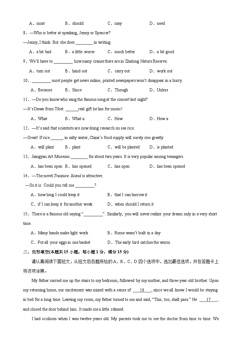 九年级英语上学期期末考试02（南通专用）-2023-2024学年九年级英语下册单元重难点易错题精练（牛津译林版）第2页