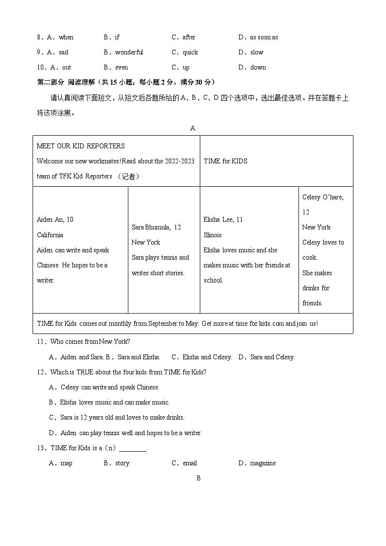 七年级英语上学期期末考试02（苏州专用）-2023-2024学年七年级英语上册单元重难点易错题精练（牛津译林版）02