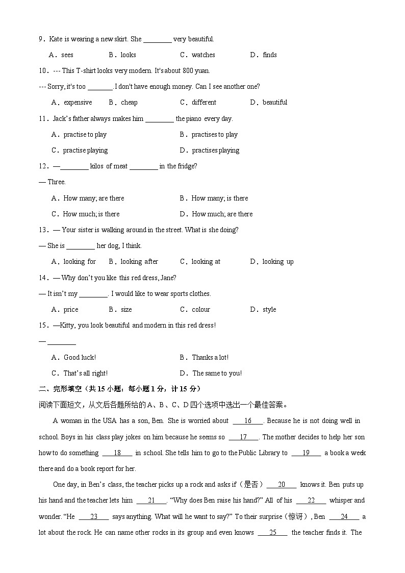 七年级英语上学期期末考试03（扬州专用）-2023-2024学年七年级英语上册单元重难点易错题精练（牛津译林版）第2页