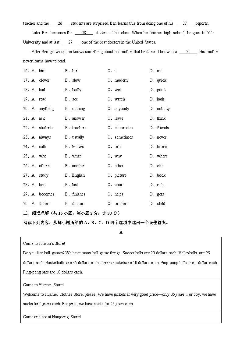 七年级英语上学期期末考试03（扬州专用）-2023-2024学年七年级英语上册单元重难点易错题精练（牛津译林版）第3页
