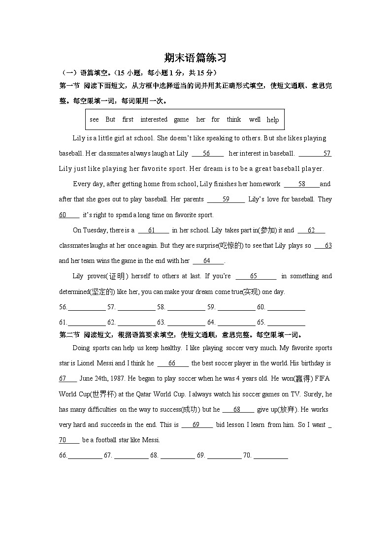 人教版go for it初中英语七年级上册期末语篇专练01