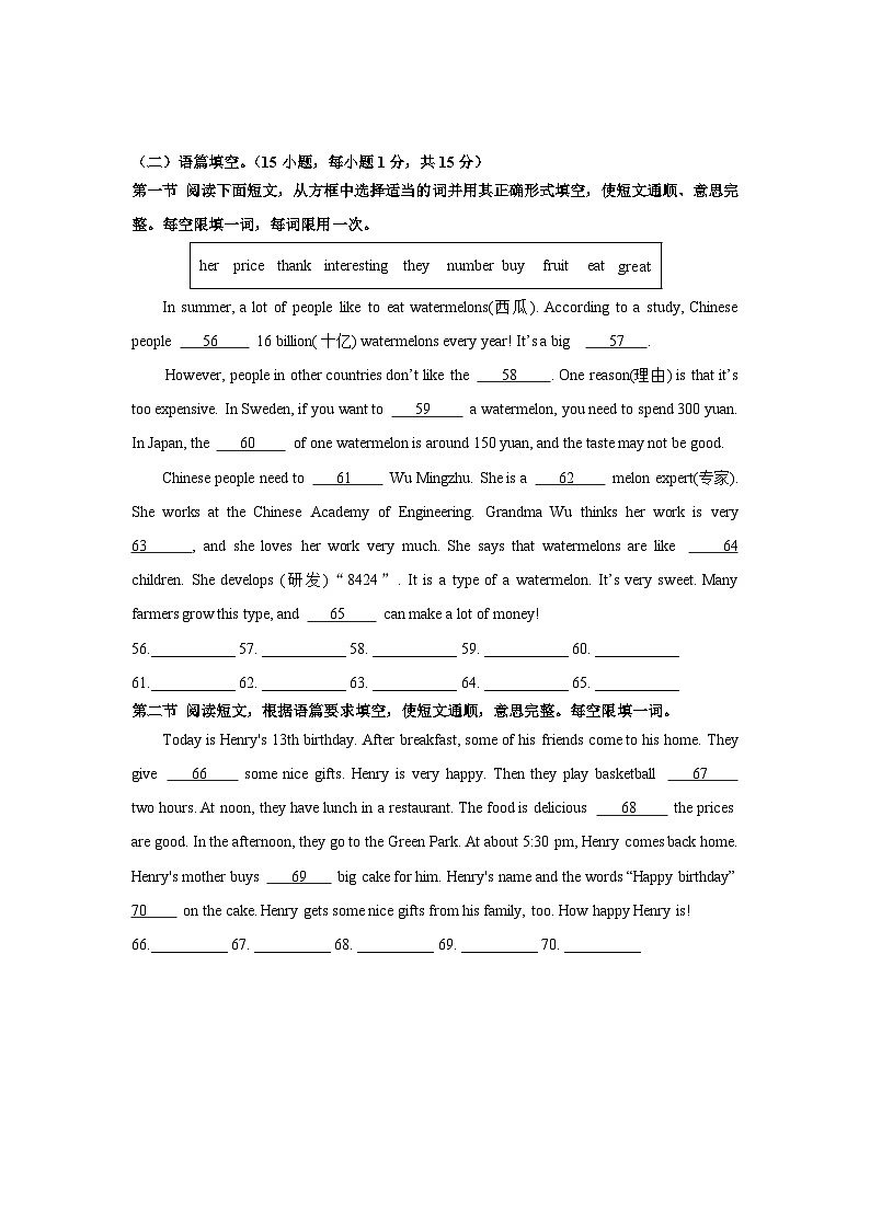 人教版go for it初中英语七年级上册期末语篇专练02