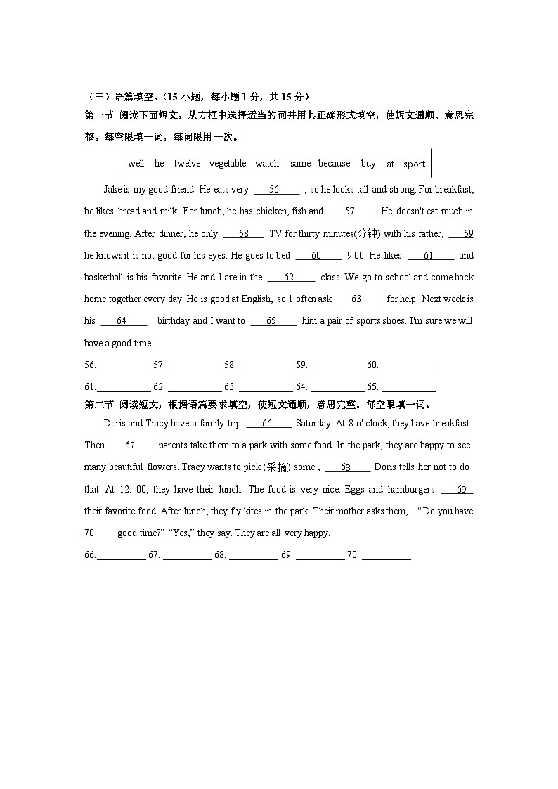 人教版go for it初中英语七年级上册期末语篇专练03