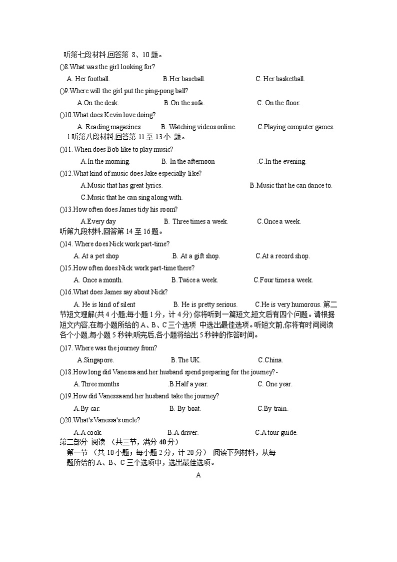 湖南省郴州市永兴县三校联考2023-2024学年九年级上学期1月月考英语试题+02
