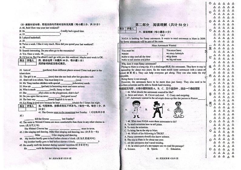 黑龙江省绥化市绥棱县2023-2024学年七年级上学期1月期末英语试题02