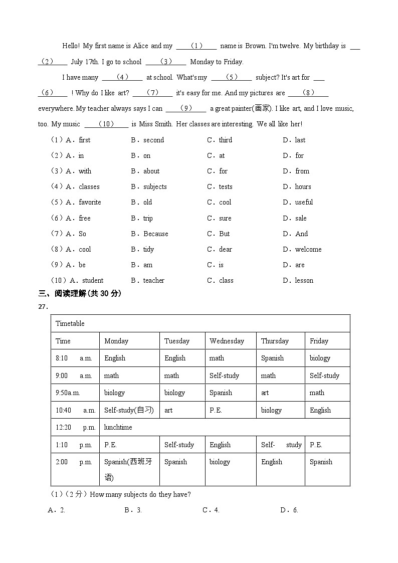 甘肃省武威市凉州区西营片联考2023-2024学年七年级上学期1月期末英语试题03