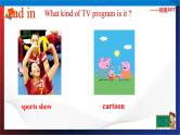 Unit 1 Do you want to watch a game show？ Section A Period 1（课件）-七年级英语下册同步精品课堂（鲁教版）