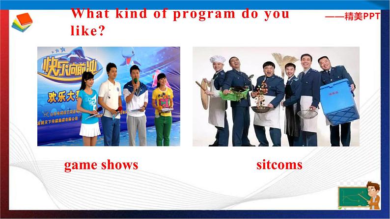 Unit 1 Do you want to watch a game show？ Section A Period 1（课件）-七年级英语下册同步精品课堂（鲁教版）06