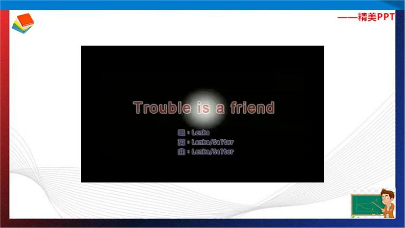 Unit 1 Do you want to watch a game show？ Section A Period 2（课件）-七年级英语下册同步精品课堂（鲁教版）04