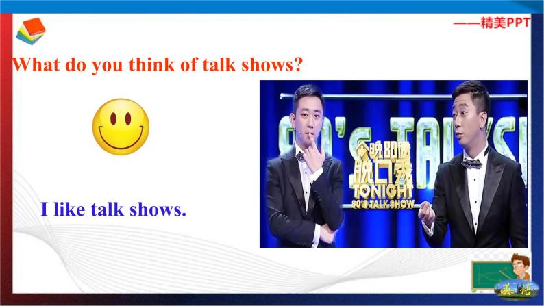 Unit 1 Do you want to watch a game show？ Section A Period 2（课件）-七年级英语下册同步精品课堂（鲁教版）06