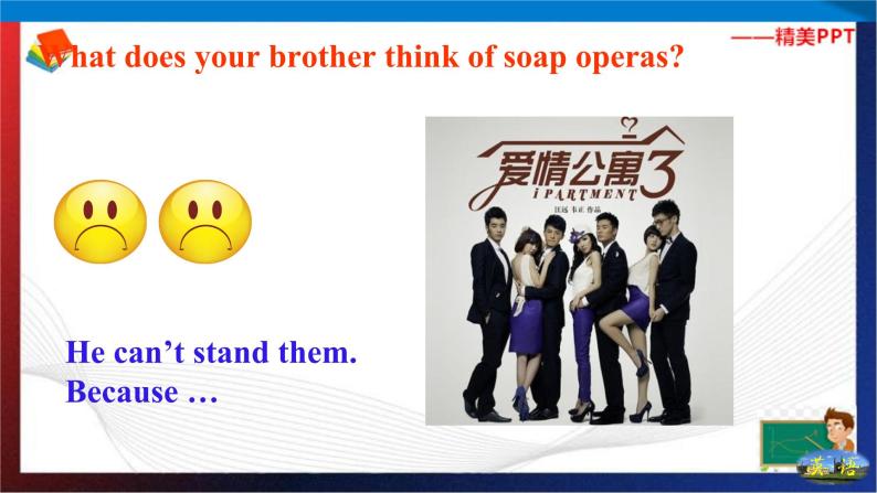 Unit 1 Do you want to watch a game show？ Section A Period 2（课件）-七年级英语下册同步精品课堂（鲁教版）08