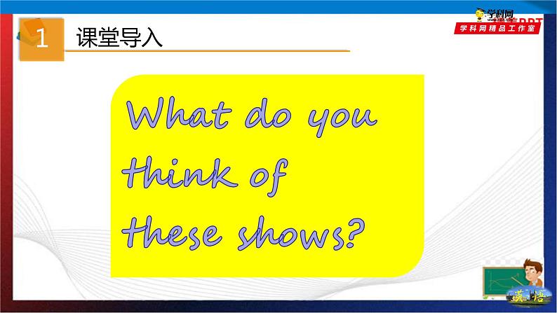 Unit 1 Do you want to watch a game show？ Section B Period 1（课件）-七年级英语下册同步精品课堂（鲁教版）02