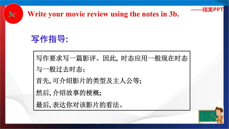 Unit 1 Do you want to watch a game show？Section B Period 2（课件）-七年级英语下册同步精品课堂（鲁教版）08