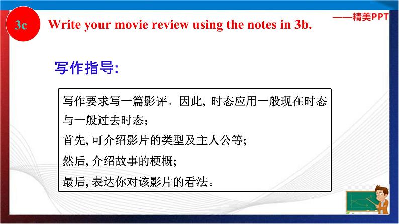 Unit 1 Do you want to watch a game show？Section B Period 2（课件）-七年级英语下册同步精品课堂（鲁教版）08