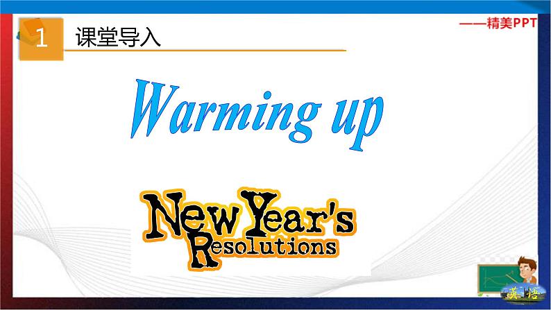 Unit 2 I'm going to study computer science . Section B Period 1（课件）-七年级英语下册同步精品课堂（鲁教版）02