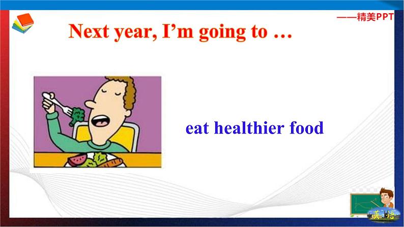 Unit 2 I'm going to study computer science . Section B Period 1（课件）-七年级英语下册同步精品课堂（鲁教版）05