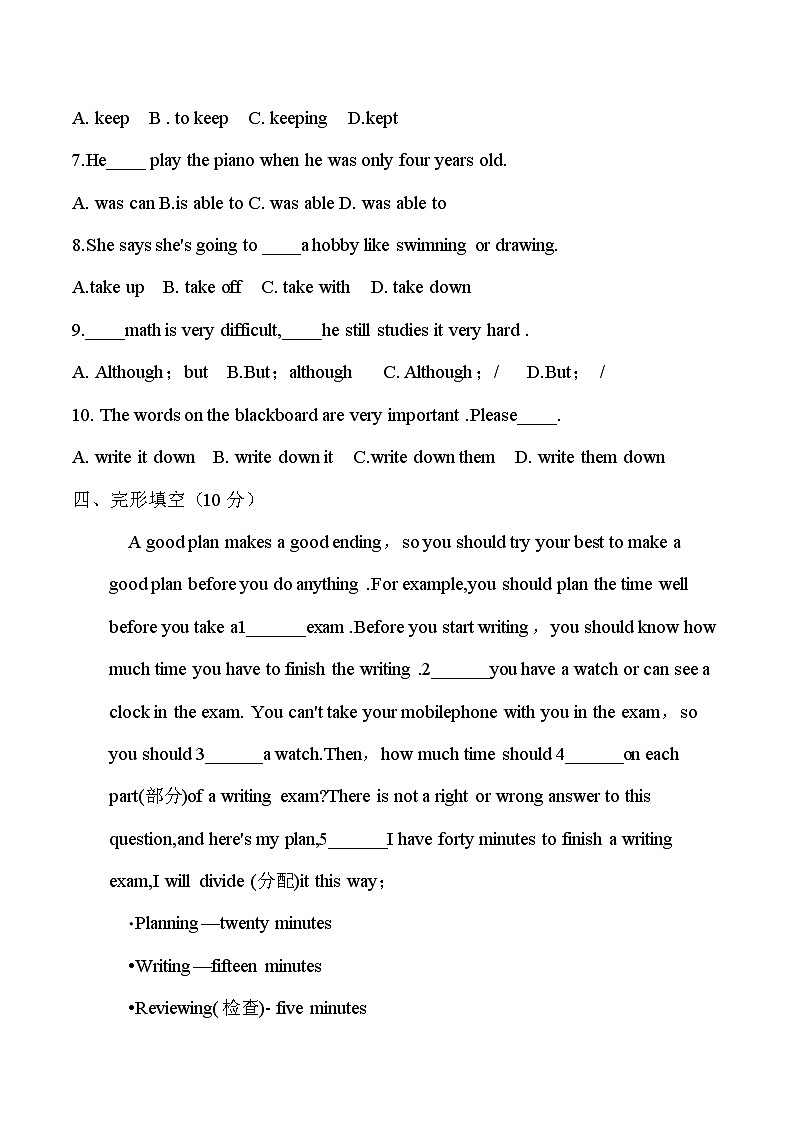 Unit 2 I'm going to study computer science. 单元测试（原卷版）第3页
