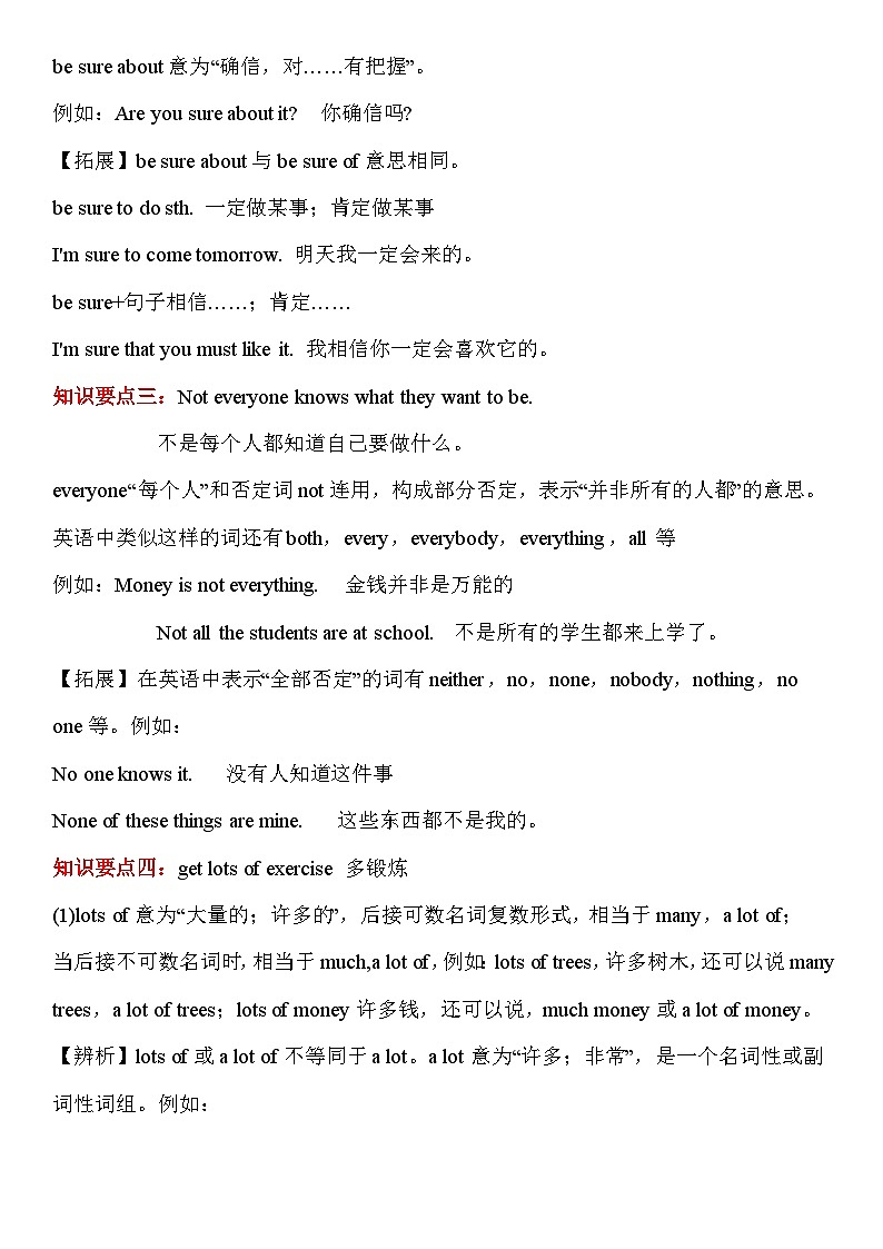 Unit 2 I'm going to study computer science 单元知识点总结-七年级英语下册同步精品课堂（鲁教版）03