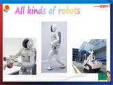 Unit 3 Will people have robots？Section A Period 1（课件）-七年级英语下册同步精品课堂（鲁教版）