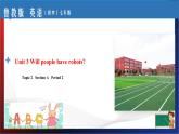 Unit 3 Will people have robots？Section A Period 2（课件）-七年级英语下册同步精品课堂（鲁教版）