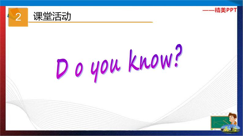 Unit 3 Will people have robots？Section B Period 1（课件）-七年级英语下册同步精品课堂（鲁教版）07