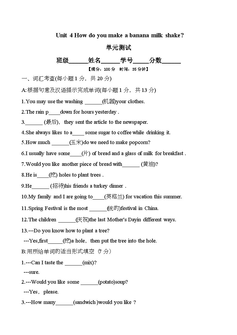 Unit 4 How do you make a banana milk shake？单元测试-七年级英语下册同步精品课堂（鲁教版）01