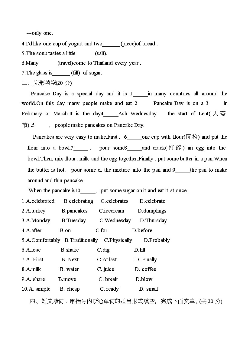 Unit 4 How do you make a banana milk shake？单元测试-七年级英语下册同步精品课堂（鲁教版）02
