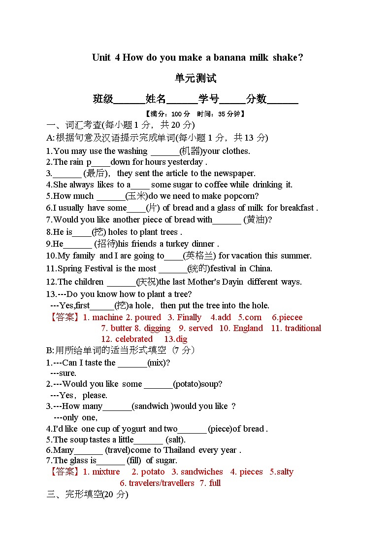 Unit 4 How do you make a banana milk shake？单元测试-七年级英语下册同步精品课堂（鲁教版）01