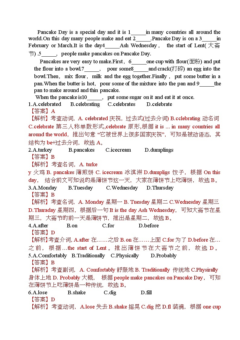 Unit 4 How do you make a banana milk shake？单元测试-七年级英语下册同步精品课堂（鲁教版）02