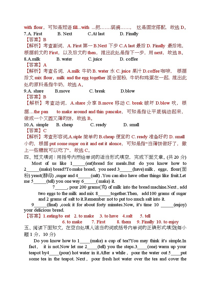 Unit 4 How do you make a banana milk shake？单元测试-七年级英语下册同步精品课堂（鲁教版）03