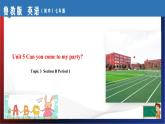 Unit 5 Can you come to my party ？Section B Period 1（课件）-七年级英语下册同步精品课堂（鲁教版）