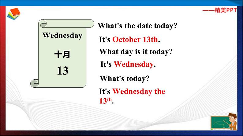 Unit 5 Can you come to my party ？Section B Period 1（课件）-七年级英语下册同步精品课堂（鲁教版）03