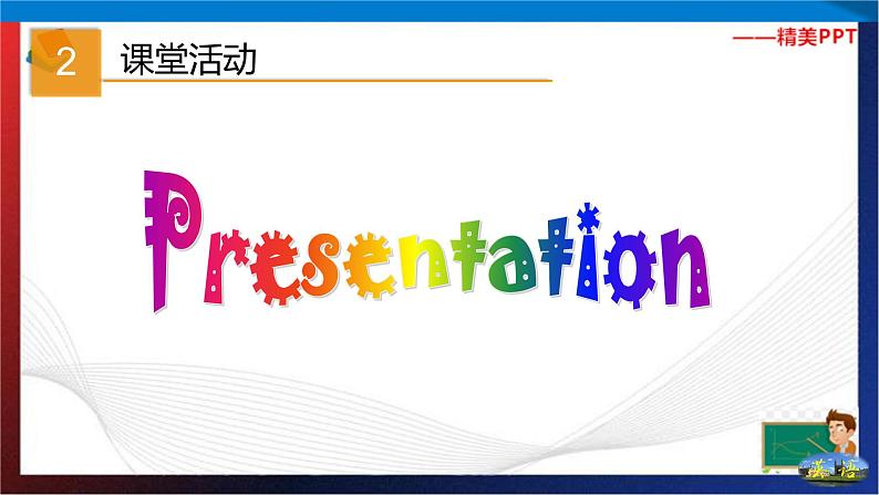 Unit 5 Can you come to my party ？Section B Period 1（课件）-七年级英语下册同步精品课堂（鲁教版）06