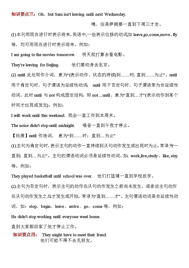 Unit 5 Can you come to my party ？单元知识点总结-七年级英语下册同步精品课堂（鲁教版）03