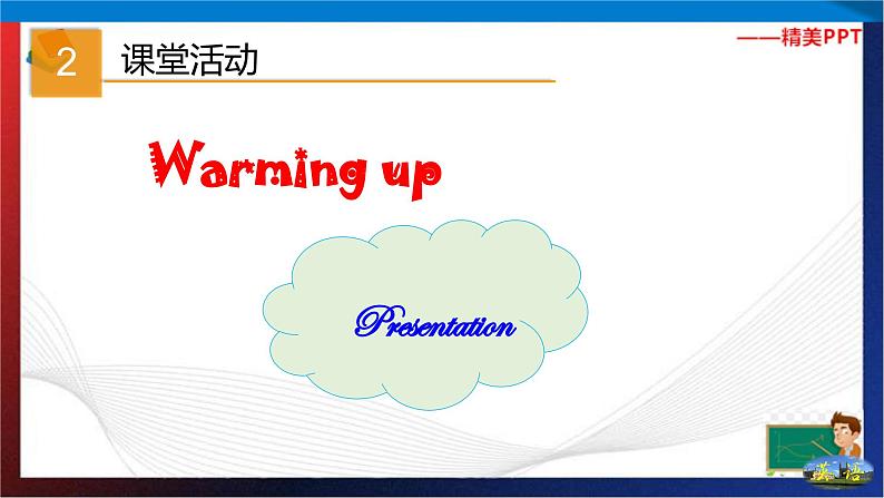 Unit 6 If you go to the party, you'll have a great time .Section B Period 1（课件）-七年级英语下册同步精品课堂（鲁教版）06