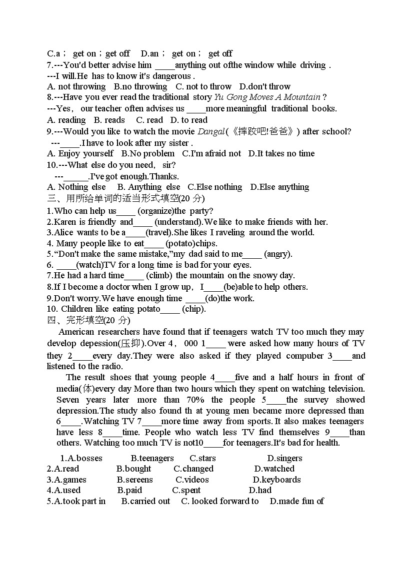 Unit 6 If you go to the party, you'll have a great time 单元测试-七年级英语下册同步精品课堂（鲁教版）02