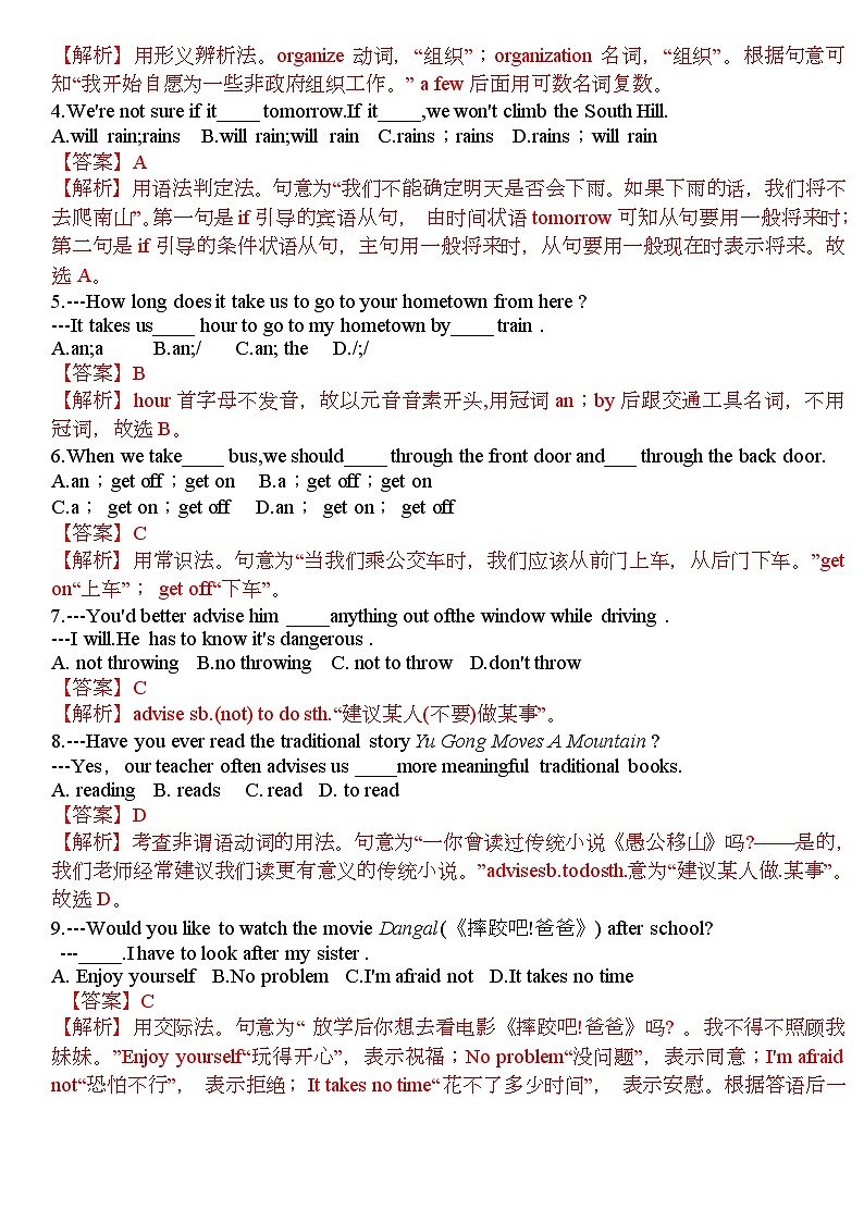 Unit 6 If you go to the party, you'll have a great time 单元测试-七年级英语下册同步精品课堂（鲁教版）02