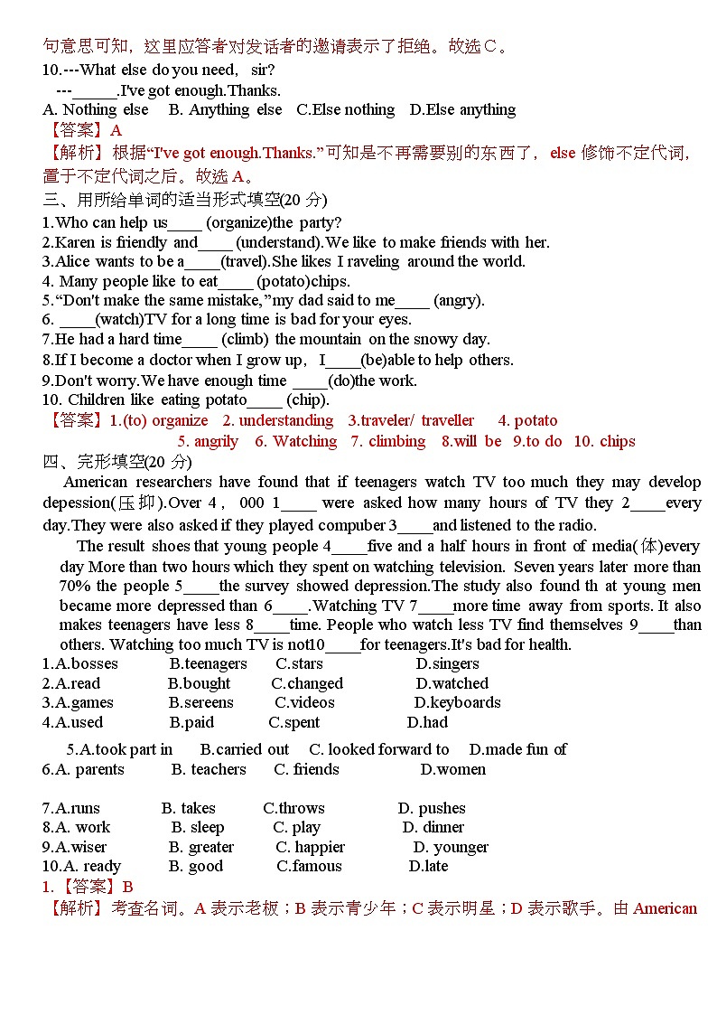 Unit 6 If you go to the party, you'll have a great time 单元测试-七年级英语下册同步精品课堂（鲁教版）03