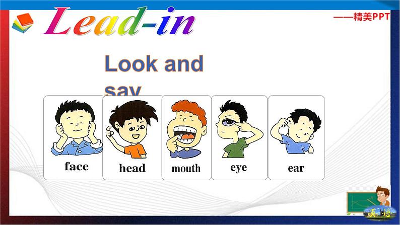 Unit 7 What's the matter？Section A Period 1（课件）-七年级英语下册同步精品课堂(鲁教版)03