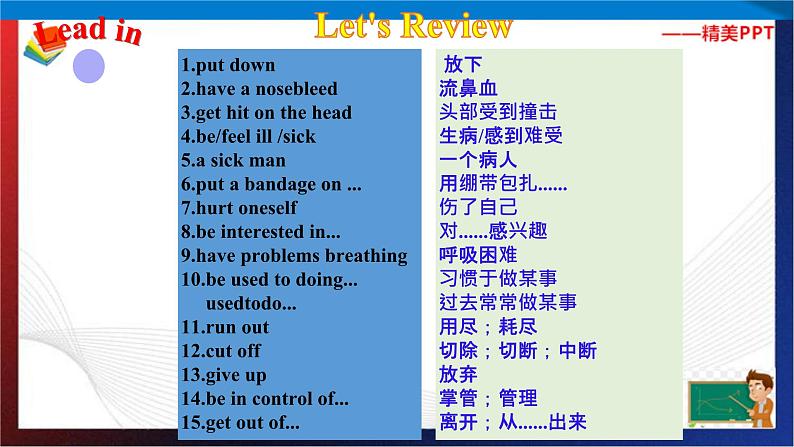 Unit 7 What's the matter？Section B Period 2（课件）-七年级英语下册同步精品课堂(鲁教版)03