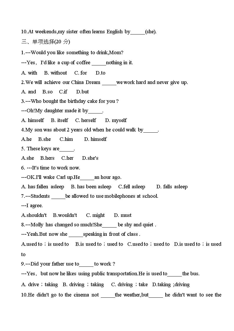 Unit 7 What's the matter？单元测试题-七年级英语下册同步精品课堂(鲁教版)02