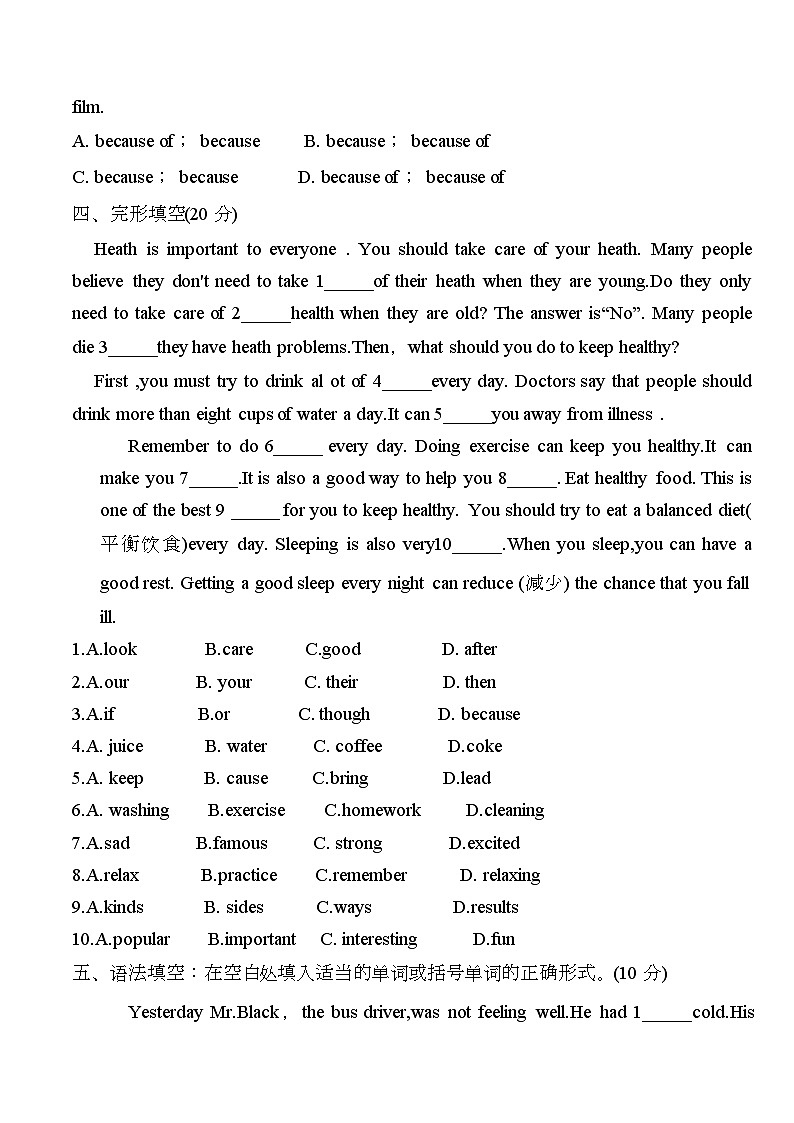 Unit 7 What's the matter？单元测试题-七年级英语下册同步精品课堂(鲁教版)03