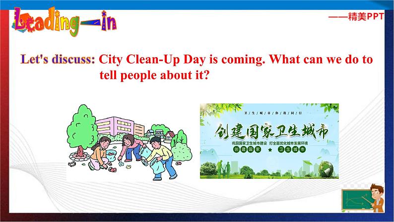 Unit 8 I'll help to clean up the city parks. Section A Period 1（课件）-七年级英语下册同步精品课堂(鲁教版)03