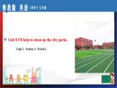 Unit 8 I'll help to clean up the city parks. Section A Period 2（课件）-七年级英语下册同步精品课堂(鲁教版)