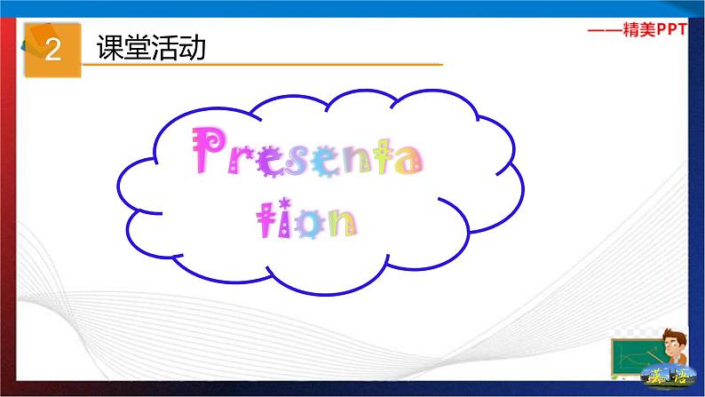 Unit 8 I'll help to clean up the city parks. Section B Period 2（课件）-七年级英语下册同步精品课堂(鲁教版)05