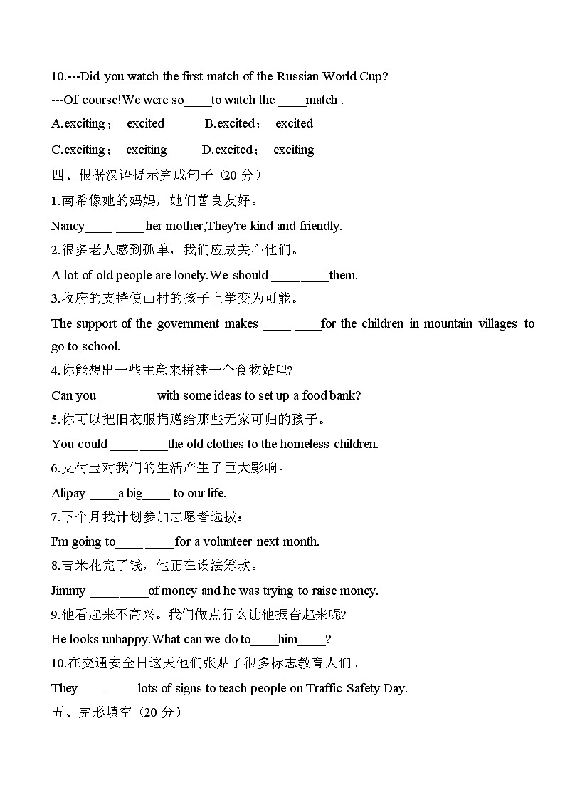 Unit 8 I'll help to clean up the city parks.  单元测试题-七年级英语下册同步精品课堂(鲁教版)03